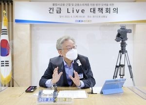 “불법사금융 막고 기본금융 만들자”…이재명 지사, 긴급 라이브 대책회의 열어