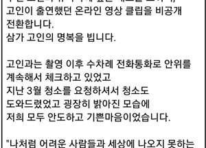 인천 ‘상사로부터 추행’ 고소한 뒤 따돌림당한 전직 세무 공무원 숨진 채 발견