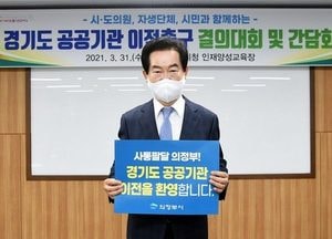 [특집·의정부시] 경기연구원 유치...'앞으로의 비전과 효과는'