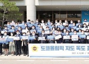 道의회 “일본은 올림픽 지도에서 독도 표기 당장 삭제해야”