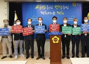 경기도의회·경기도·경기도도체육회 “일본 올림픽 조직위원회의 독도표기 즉각 철폐” 성명서