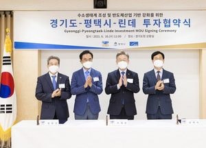美 산업용 가스업체, 경기도에 1조 7천억 투자