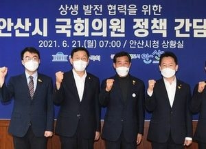 윤화섭 안산시장, 지역 국회의원과 'GTX-C노선 유치' 등 현안 논의