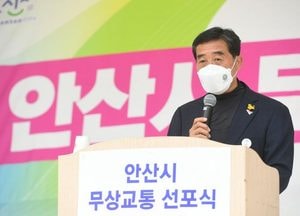 안산시, 만 65세 이상 어르신 무상교통 시행