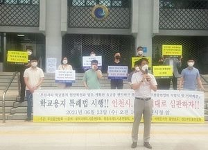 "루원시티 학교용지 당초 계획대로 복원해야"