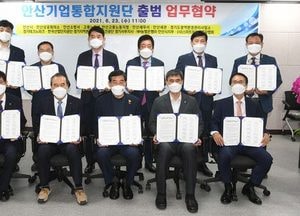 전국 기초지자체 최초 '안산기업통합지원단' 공식 출범