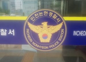 교통사고 내고 달아난 인천 경찰관 직위해제… 음주 여부 조사 중