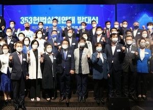 민주당 ‘353 헌법실천연대’ 출범···집값 10%만으로 내집 마련’ 가능