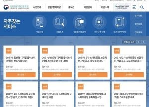 인천중기청, 하반기 '스마트공장 구축 및 고도화 사업' 참여 기업 신청 접수