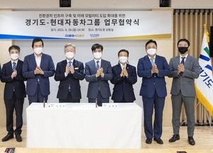 이재명, 현대차와 ‘친환경·미래 모빌리티’ 구축  합심