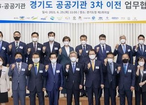 이재명 “공공기관 신속 이전, 배제된 지역도 지원”…7개 市·7개 공공기관 협력 다짐