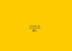 민주당, 예비경선 돌입