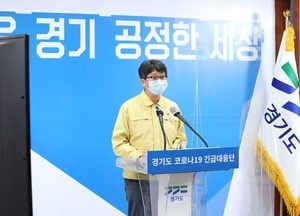 경기도·인천시, 코로나19 확진자 급증... 대책 '분주'