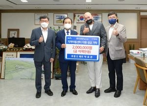 영화배우 박효준씨, 포천지역 아동센터에 성금 200만원 기탁