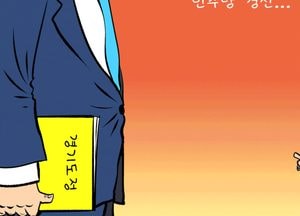 민주당 경선...