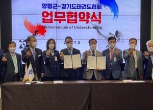 양평 전통무예관 설립 ‘의기투합’···체육산업 육성 통한 지역개발 합심