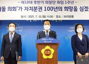 장국현 의장, 실질적 자치분권 시대로 가는데 온 힘
