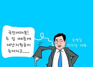 국민 여러분! 두 입 때문에 재난지원금이 늦어지고