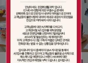 한경희 가전제품 ‘AS 접수 왜 이리 어려워? 고객센터 먹통, 고객들 불편