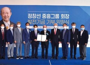 정창선 중흥그룹 회장 ‘반도체 연구센터’ 발전기금 300억 약정