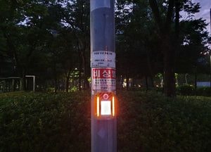 과천시 ‘IP비상벨’ 설치…위급 시 CCTV관제센터에 도움 요청
