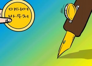 미디어 바우처법 언론 환경 획기적 변화!