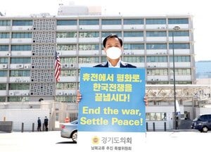 장현국 경기도의회 의장 ‘종전선언 촉구 1인 릴레이 시위’ 동참