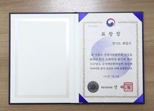 화성시, 행정안전부 ‘2021 국가재난관리 유공 기관’ 표창