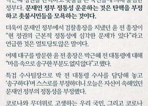 이낙연 측 “이재명은 민주당의 가치를 훼손하지 말라”