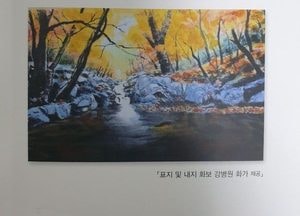 수필가·소설가·시인 등 회원 600여명 활동...한강해외문학 창간호 발간