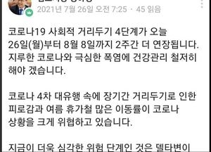 정하영 김포시장, 4단계 사회적 거리 ‘잠시 멈춤’으로 짧고 굵게 끝내야