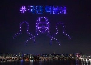 성남시, 27일 드론쇼 취소…코로나19 확산세 우려