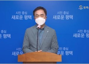 평택, 국내 최초 ‘탄소중립 수소복합지구’ 조성