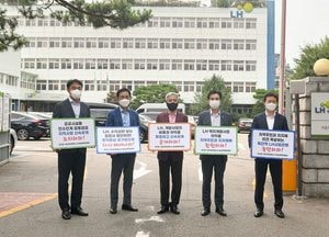 LH비대위 “지역환원 무상귀속 공공시설물 범위 확대해 달라”
