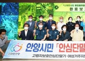 [기획] 최대호 안양시장, 여성이 안전한 행복도시 조성 ‘눈길’