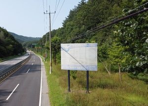 [포토] 교체 필요해 보이는 "간첩신고" 안내판