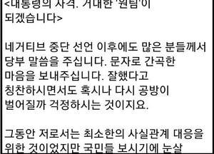 이재명 “‘진보는 분열로 망한다’ 오명 넘어, 거대한 '원팀' 될 것”