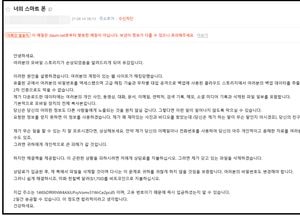 [단독] "당신의 개인정보 해킹했으니 비트코인으로 돈 주면 삭제해줄게" 신종 사기 수법 횡행