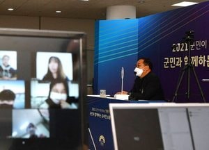 양평군, 19일 민선 7기 3주년 맞아 ‘정책 토론 온라인 소통한마당’ 개최