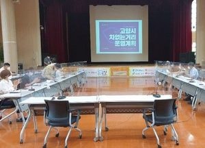 고양시, 온실가스 배출량 낮출...사람이 편한 ‘차 없는 거리’ 지정