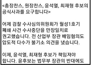 이재명 “윤석열·최재형, 공직자 찬스 공식적으로 사과해라”
