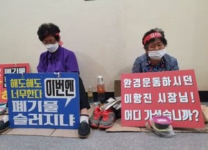 [단독] 전임 시장 때 불허된 ‘하수슬러지 재활용 사업장’...여주시, 허가 내줘 ‘논란’