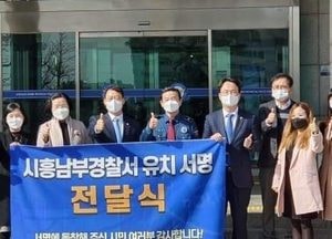 임병택, 시흥남부경찰서 건립 확정...‘기재부, 예타 면제 승인’