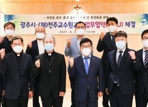 광주시-천주교 수원교구 ‘광주 순례길’ 세계적 명소 만든다