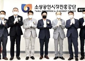 ‘소상공인시장진흥공단 용인센터’ 개소식 가져
