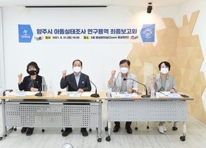 양주시, 아동친화도시 조성 '머리맞대'··· 아동실태조사