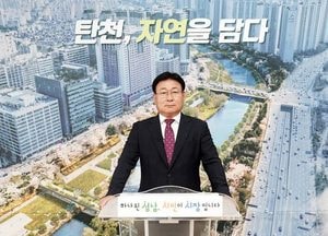 성남시, 2023년 탄천 백현보 힐링공원 재탄생