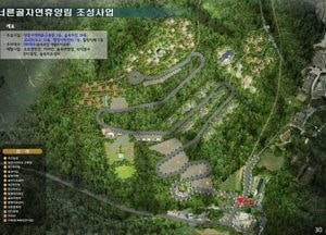 광주시, 휴양·캠핑 등 시설갖춘 ‘너른골 자연휴양림’ 2023년 문연다