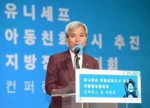 [기획] 유니세프가 인정한 아동친화도시 ‘오산’