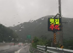 [오늘의 날씨] 경기·인천(7일, 화)...흐리고 비